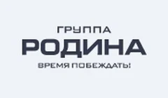 Группа Родина